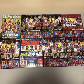 NBA 선수 명감 가이드 8권 세트