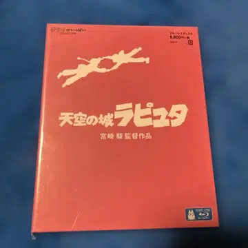 [천공의 성 라퓨타('86 토쿠마 쇼텐)] Blu-ray