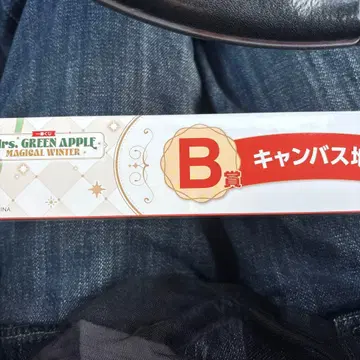 미세스 제일복권 B상