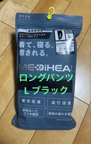 [새상품] 워크맨 메디힐 룸 롱팬츠 L 블랙