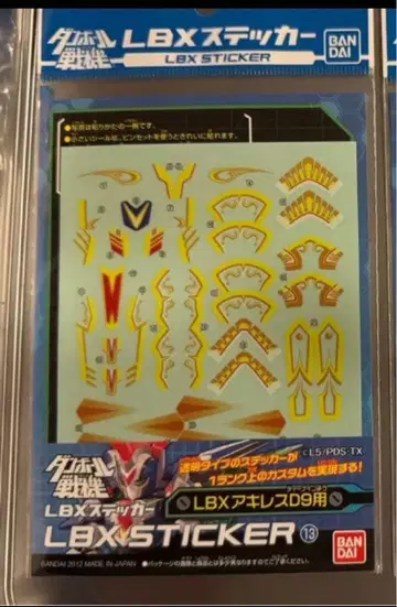 골판지 전기 LBX 아킬레스 D9 오딘 MK-2 세트