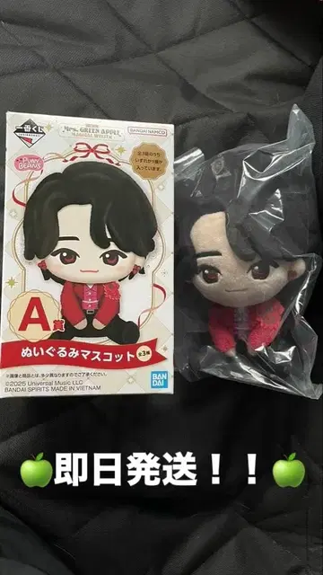 제일복권 A상 봉제인형 마스코트 (오오모리 모토키)