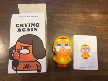 CRYBABY CRYING AGAIN 피규어