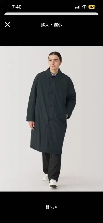 무인양품 발수 충전솜 스텐카라 코트 L 사이즈 블랙