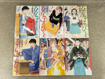 [ 전권 세트 ] 히라바노히토 1~6권 쿠제 반코 코단샤 모닝 KC