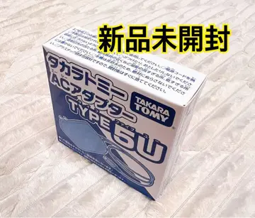 [ 미개봉 새상품 ] 타카라토미 AC 어댑터 TYPE5U 정품 미사용