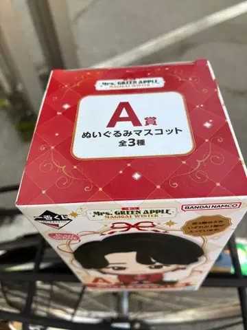 미세스 그린애플 제일복권 A상 미개봉