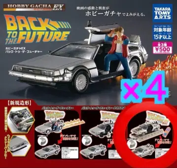 취미 가챠 EX 드로리안 백투더퓨처 3 4체 세트