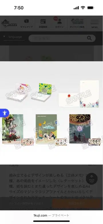 Mrs. GREEN APPLE 제일복권 문구 컬렉션 레터 세트