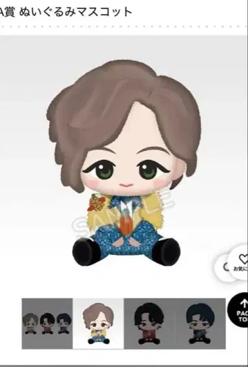 미세스 그린애플 제일복권 A상 봉제 인형 마스코트