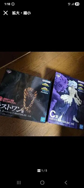 나의 히어로 아카데미아 이치방쿠지