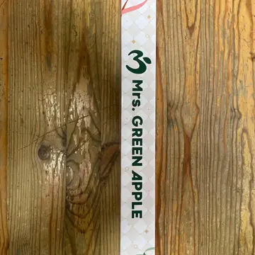 미세스 그린업 제일복권 B상 태피스트리