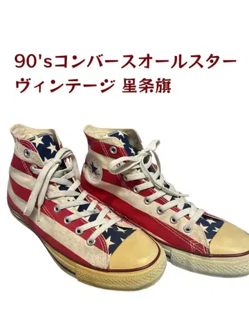 90s 컨버스 올스타 90년대 빈티지 성조기