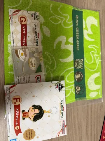 MFS GREEN APPLE 타월과 키링 세트