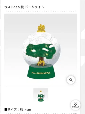 Mrs.GREEN APPLE 제일복권 라스트원상 돔 라이트