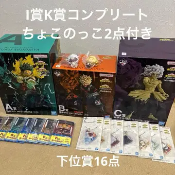 제일복권 나의 히어로 아카데미아 A상 B상 C상 미도리야 바쿠고 시가라키