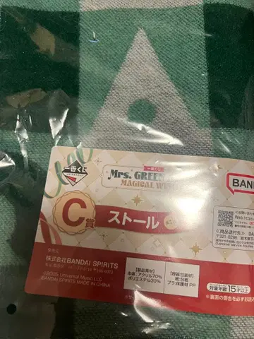 미세스 그린애플 제일복권 C상 스톨