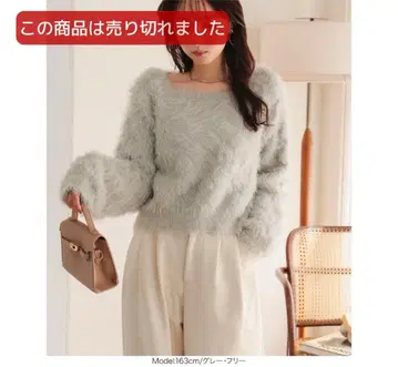 미사용 KOBE LETTUCE 샤기 니트