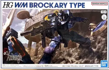 HG 브라칼리 타입 1/144 스케일 미조립 전투 메카 자붕글
