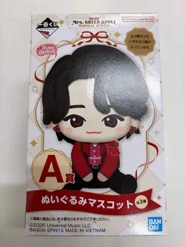 미세스 1번복권 매지컬 윈터 A상 오오모리 모토키