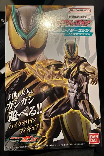 가면라이더 액션 피규어