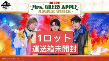제일복권 Mrs. GREEN APPLE MAGICAL WINTER 로트