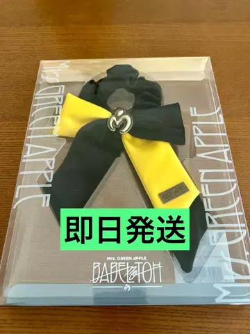 미세스 바벨탑 라이트 스틱 리본 익명 배송