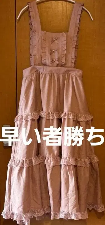 시마무라 아오키 미사코 마론 크림 프릴 달린 핑크 에이프런 오버롤 스커트