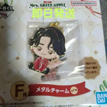 Mrs. GREEN APPLE 제일복권 F상 메탈 참 오오모리