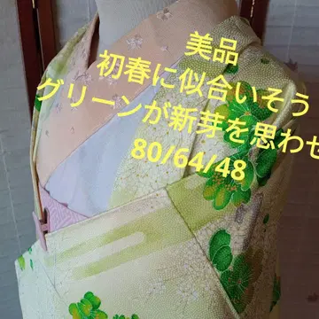 4731 새상품급 초봄에 어울리는 그린이 새싹을 연상시키는 멋스러운 겉옷