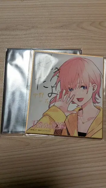 5등분의 신부 GOTO AKIBA 색지 이치카 아키하바라 특전