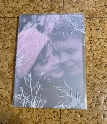 시베르의 일요일 / (프랑스) DVD