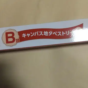 Mrs. GREEN APPLE 제일복권 B상 캔버스 태피스트리