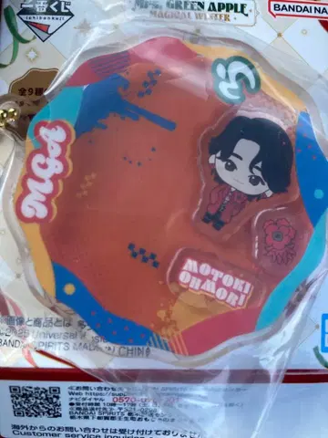 미세스 그린애플 제일복권 바스락 아크릴 오오모리 모토키 미세스