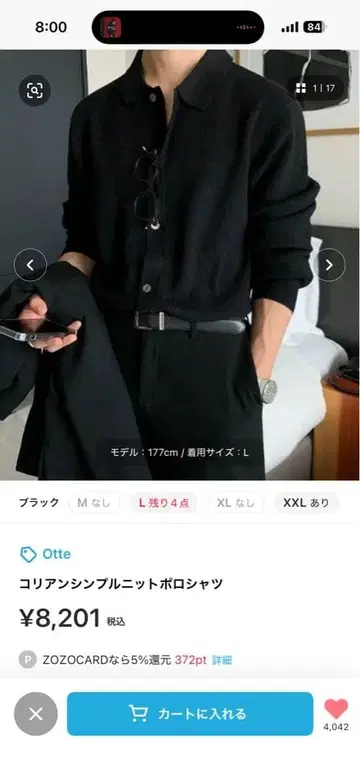 Otte 코리안 심플 니트 피케 셔츠