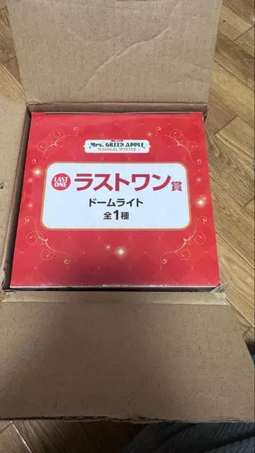 외부 박스 그대로! 미세스 제일복권 라스트 원상 돔 라이트