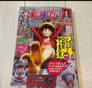 원피스 매거진 20호 프로모션 포함 몽키 D 루피 1권