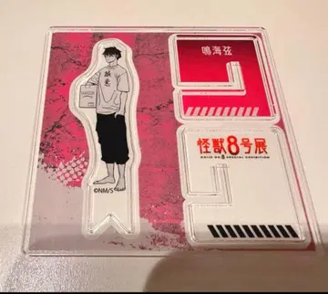 괴수 8호 괴수 8호전 아크릴X 피규어 나루미 나루미 겐