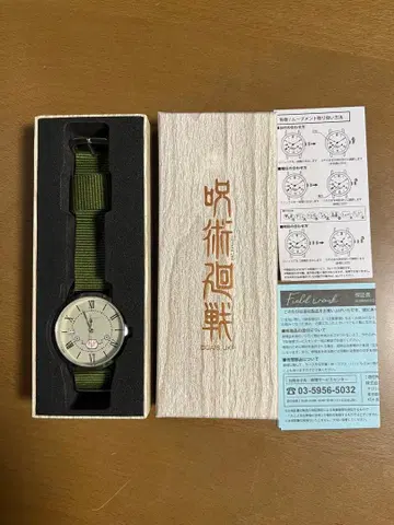 주술회전 이누마키 토게 손목시계