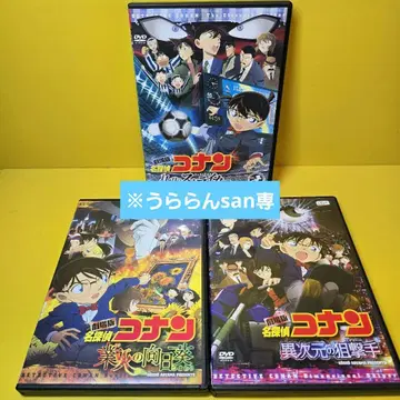 우라란san센 명탐정 코난 극장판 DVD 3권 세트