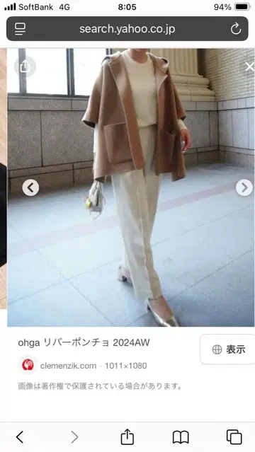 ohga 리버 판초 2024aw