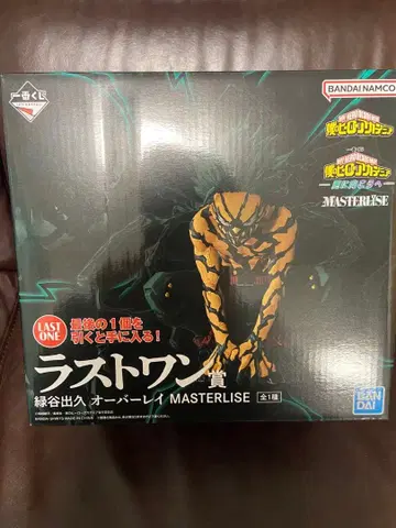 제일복권 나의 히어로 아카데미아 라스트 원상