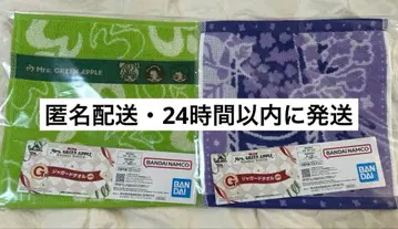 Mrs. GREEN APPLE 미세스 그린 애플 제일복권 g상 타월