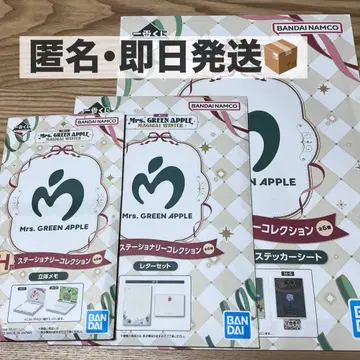 미세스 제일복권 [ H상 ] 문구 컬렉션 3종 세트