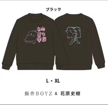 이치몬지 BOYZ & 하나하라 시키 콜라보 맨투맨 L XL 블랙