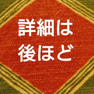 [익명 무료배송] 앤티크 주야대와 겉옷 세트