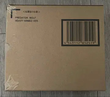미개봉품 S.H.몬스터아츠 프레데터 울프 중장비 Ver.