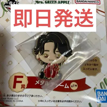 Mrs. GREEN APPLE 제일복권 F상 메탈 참 오오모리 못쿤