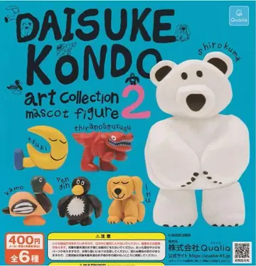 DAISUKE KONDO 가챠 풀컴프