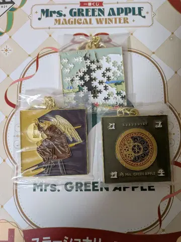 [미세스] 제일복권 MrsGreenApple 메탈 참 3종